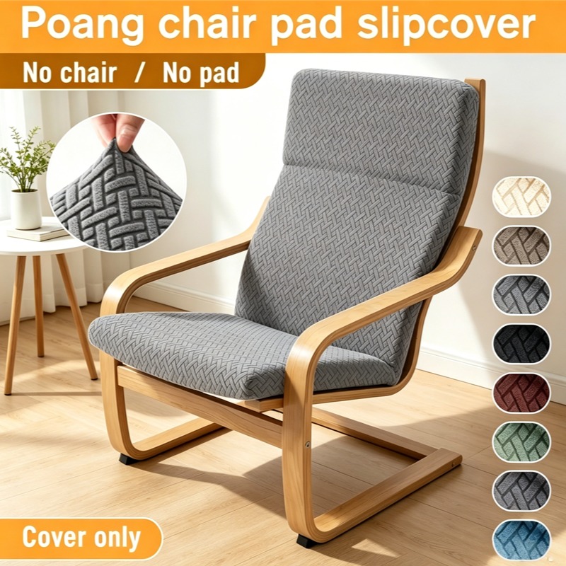 1Pc 北欧 T ジャカード Poang チェアパッド スリ - Visitor Chair Padded のレビューと価格